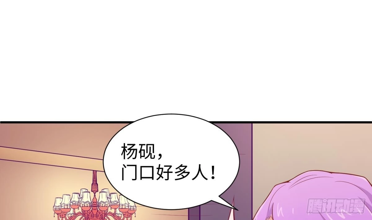 女神的私人医生 第88话 死前挣扎 第1页