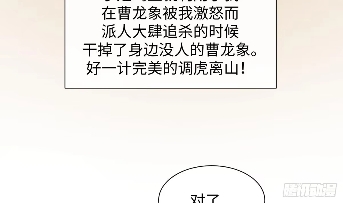 女神的私人医生 第88话 死前挣扎 第45页
