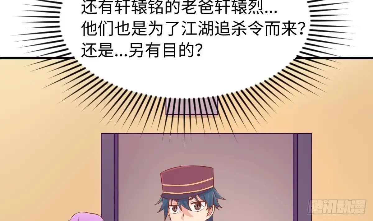 女神的私人医生 第88话 死前挣扎 第7页