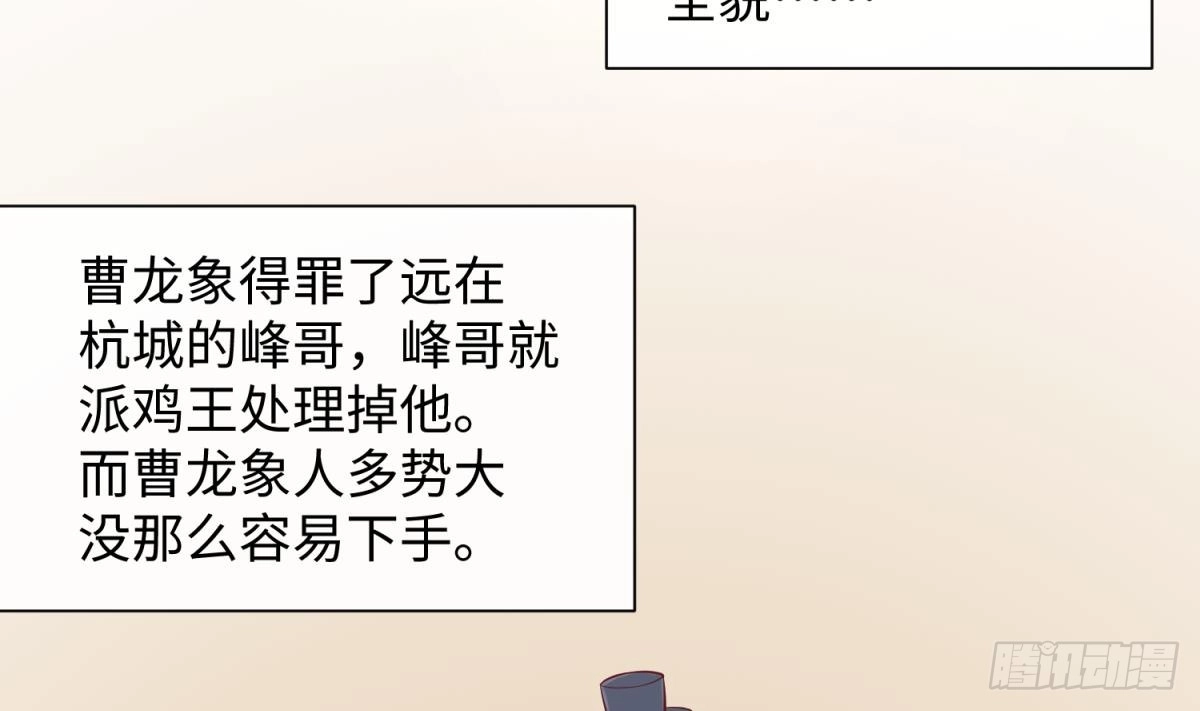 女神的私人医生 第88话 死前挣扎 第42页