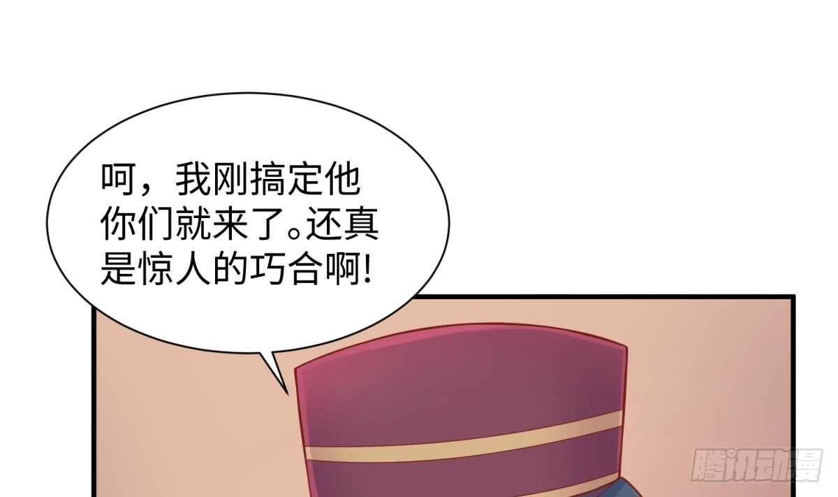 女神的私人医生 第88话 死前挣扎 第12页