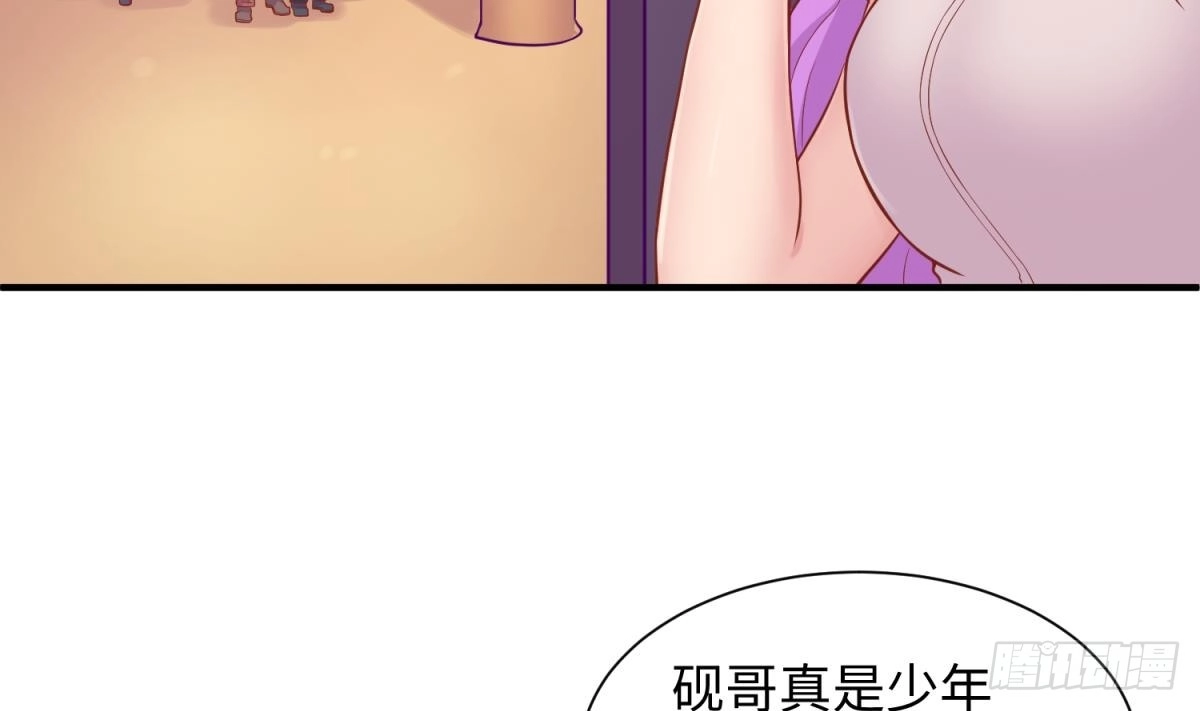 女神的私人医生 第88话 死前挣扎 第3页