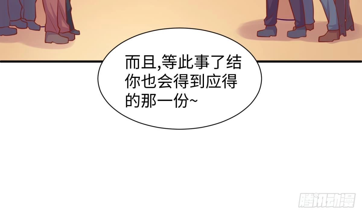 女神的私人医生 第88话 死前挣扎 第16页