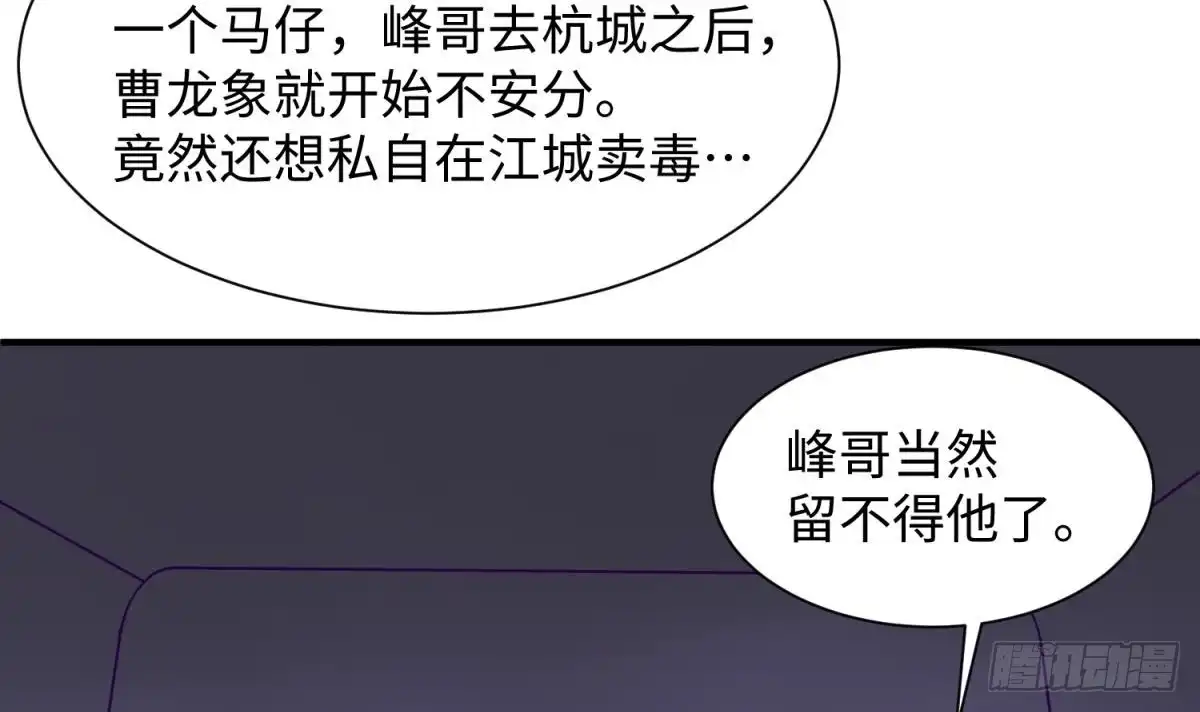 女神的私人医生 第88话 死前挣扎 第35页