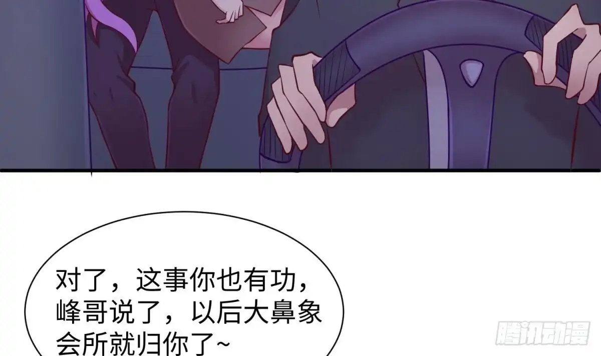 女神的私人医生 第88话 死前挣扎 第37页