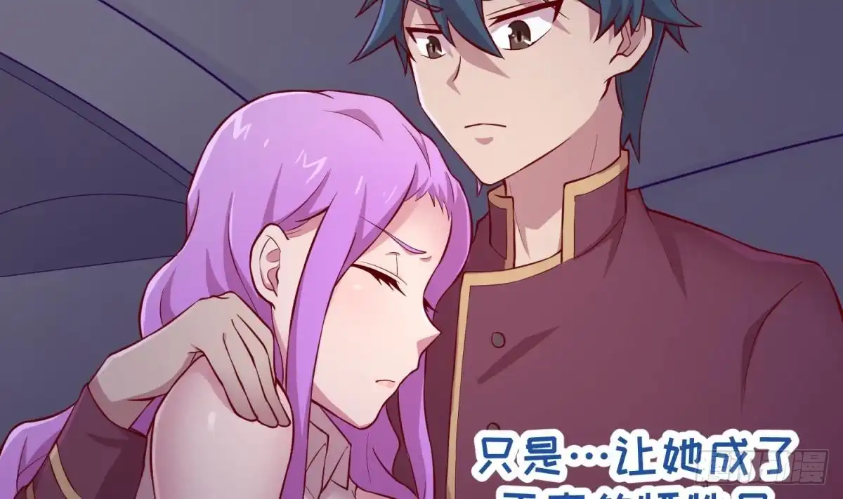 女神的私人医生 第88话 死前挣扎 第49页