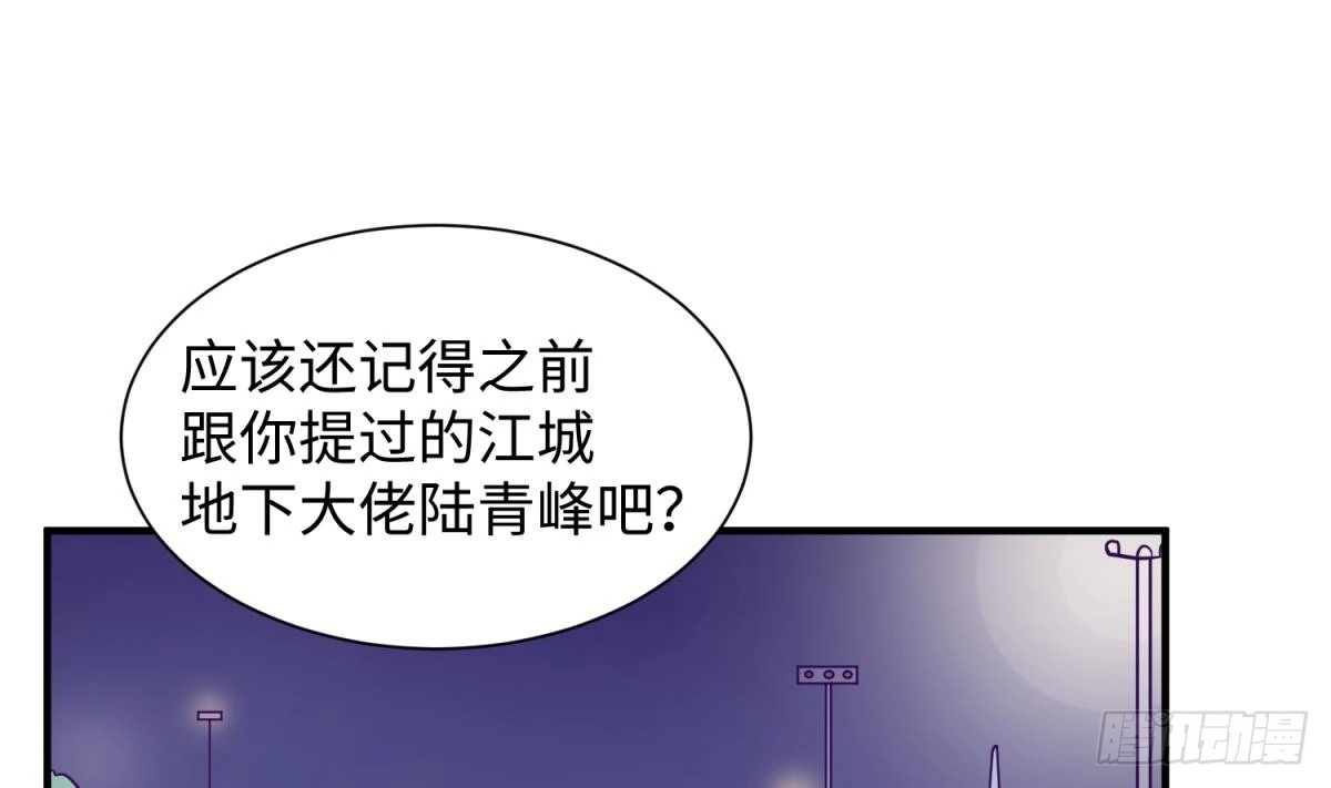 女神的私人医生 第88话 死前挣扎 第33页