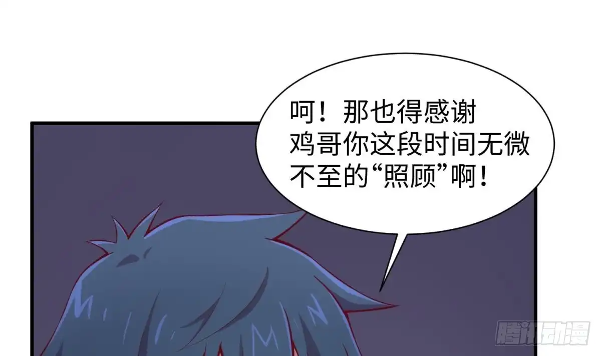 女神的私人医生 第88话 死前挣扎 第40页
