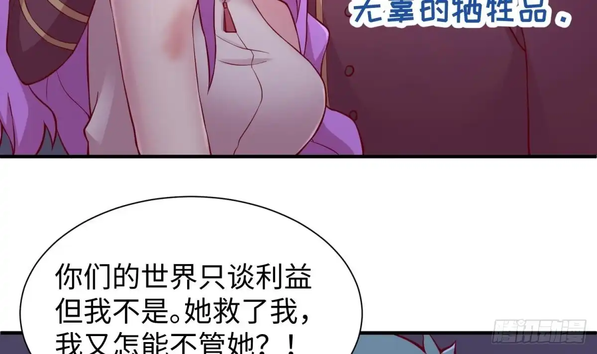 女神的私人医生 第88话 死前挣扎 第50页