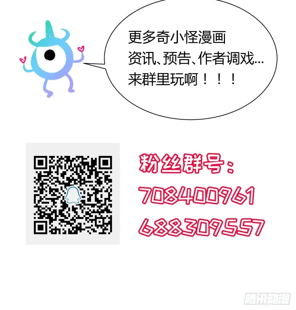 女神的私人医生 第88话 死前挣扎 第56页
