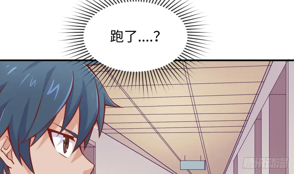 女神的私人医生 第89话 不速之客 第46页