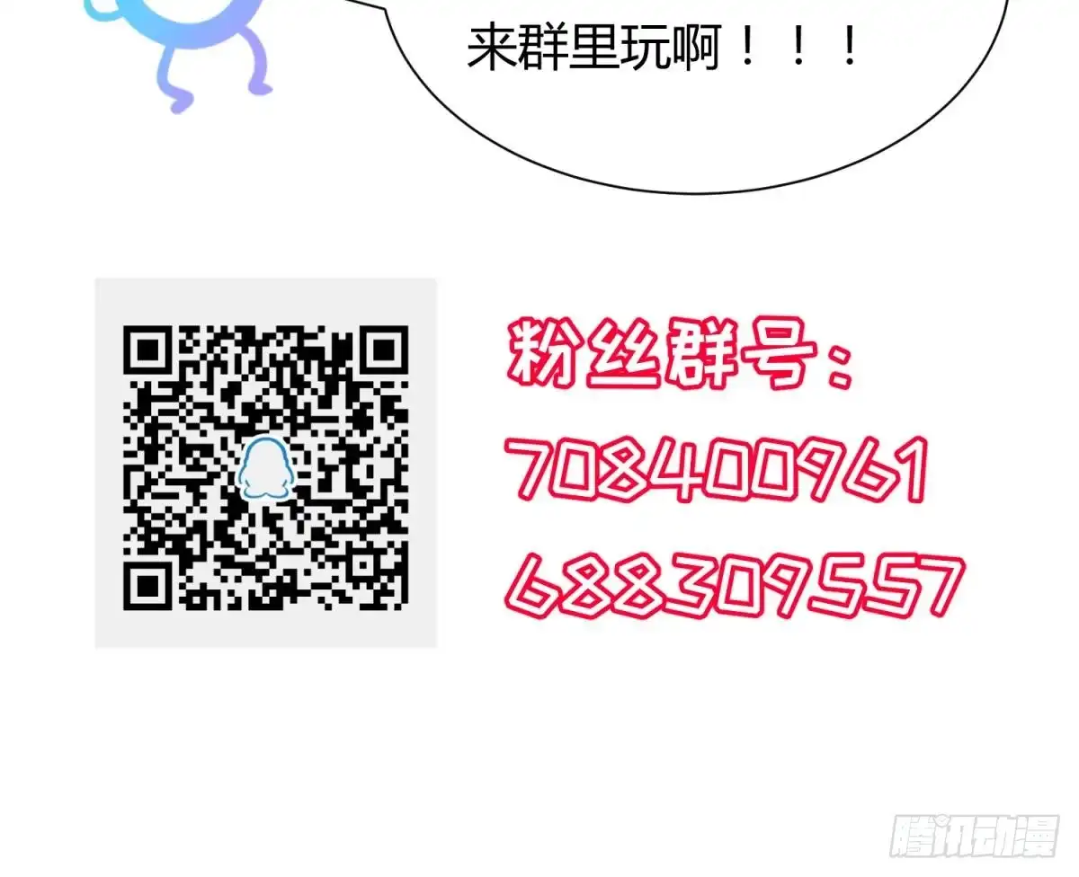 女神的私人医生 第89话 不速之客 第63页