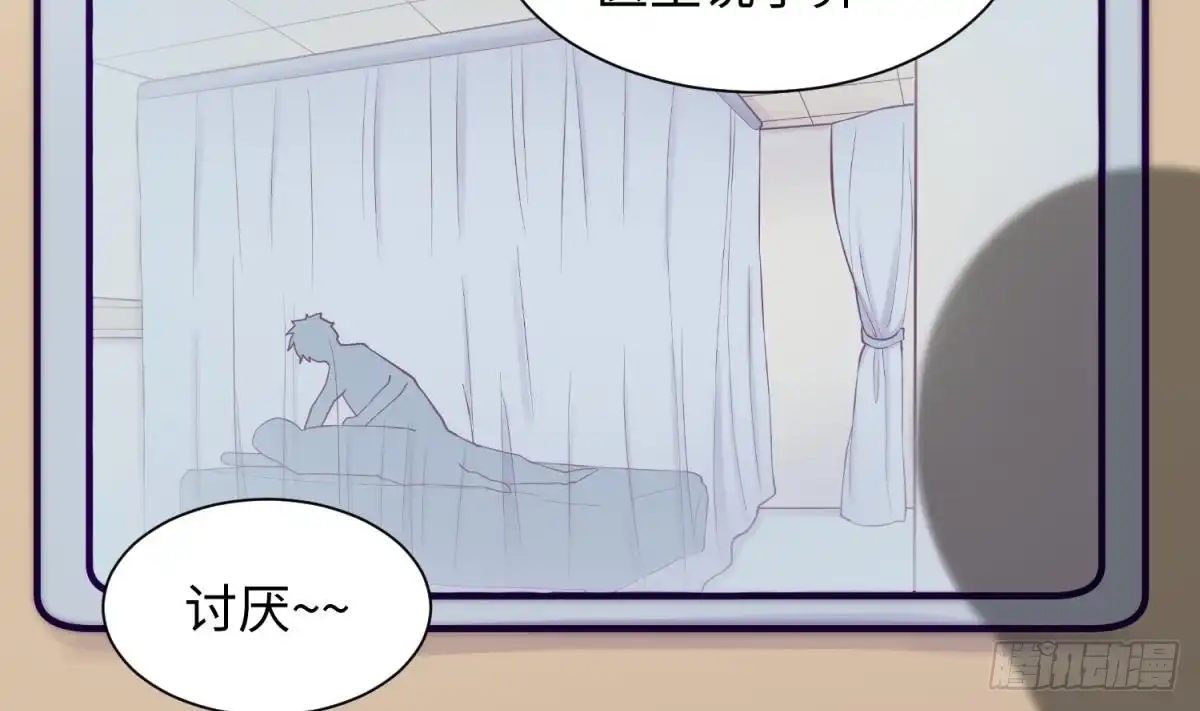 女神的私人医生 第89话 不速之客 第38页