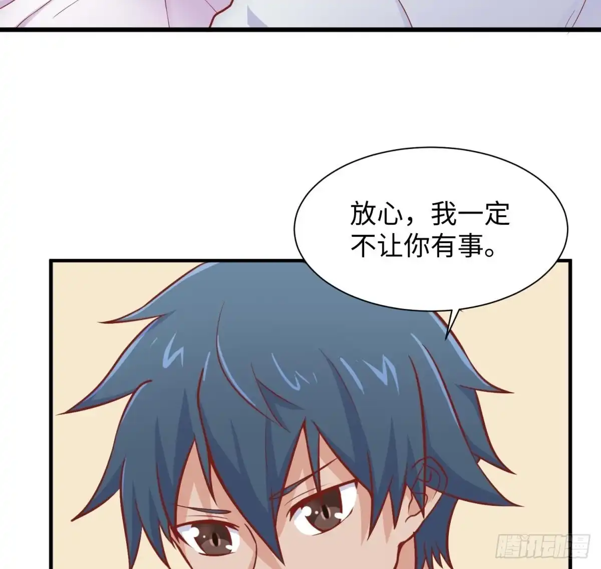 女神的私人医生 第89话 不速之客 第16页