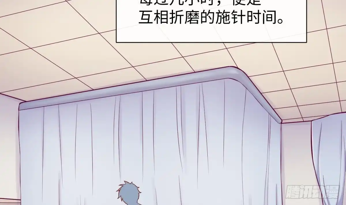女神的私人医生 第89话 不速之客 第22页