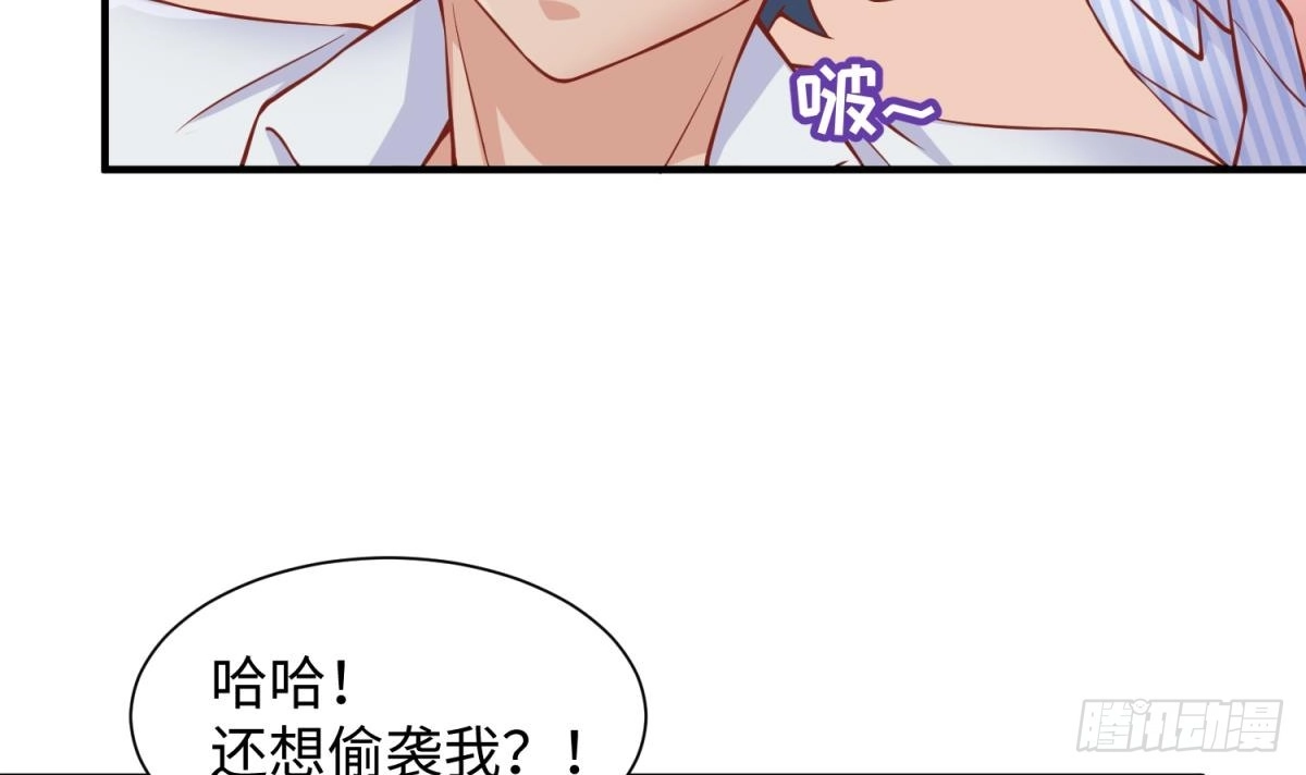 女神的私人医生 第89话 不速之客 第33页