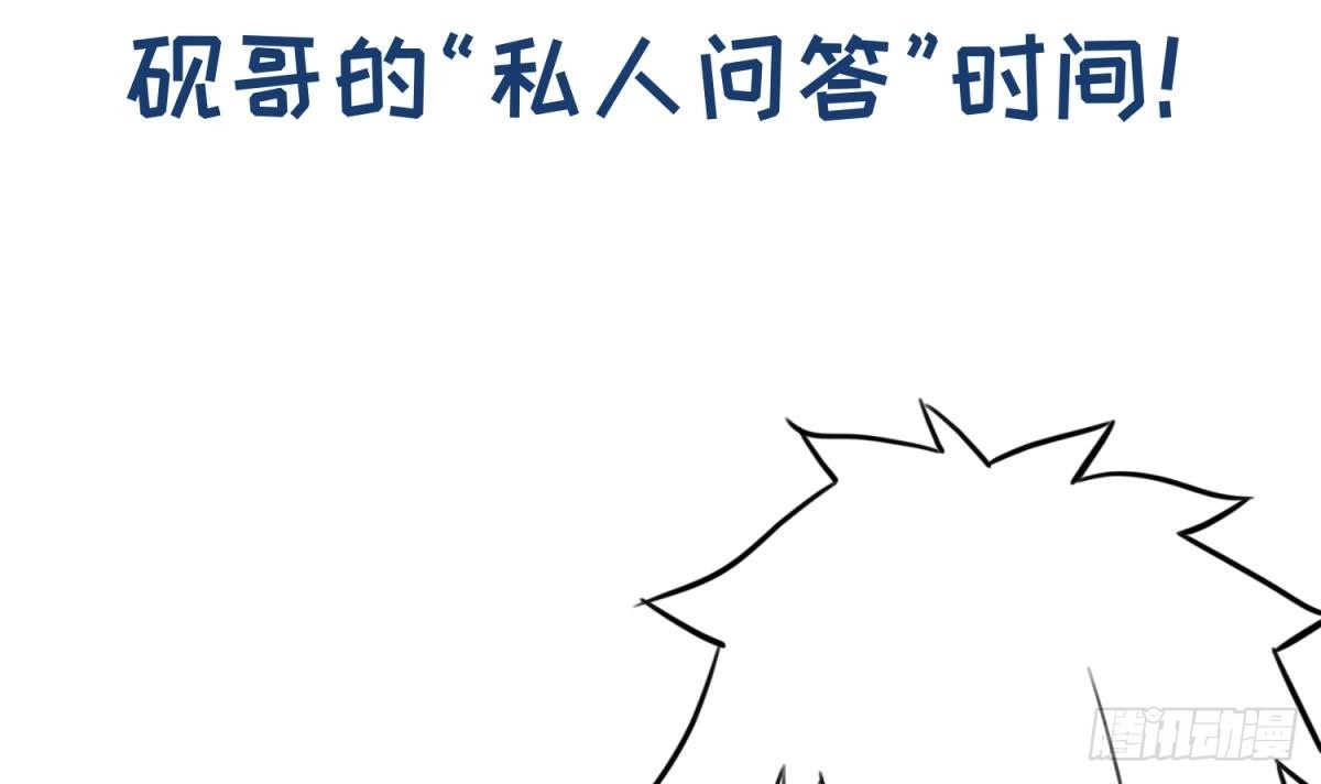 女神的私人医生 第89话 不速之客 第60页