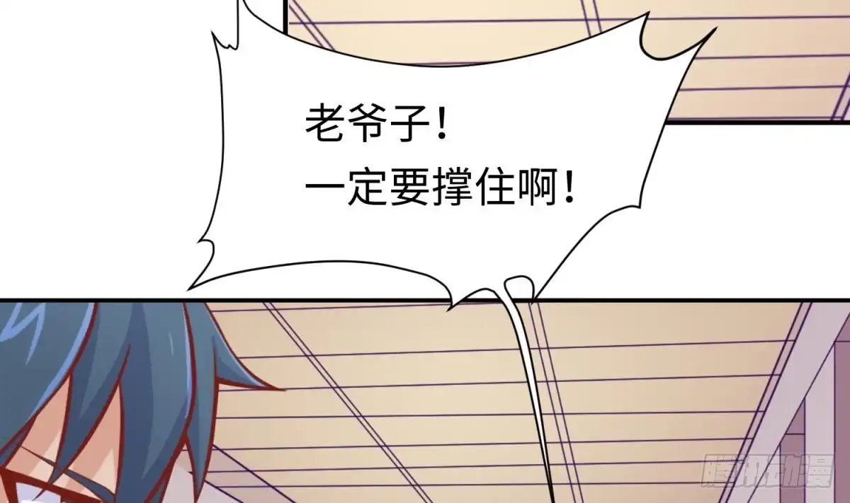 女神的私人医生 第89话 不速之客 第49页