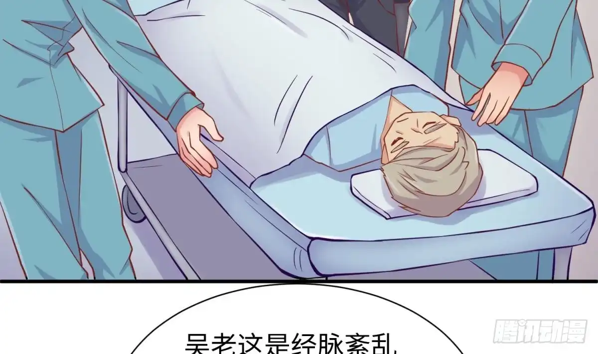 女神的私人医生 第89话 不速之客 第53页