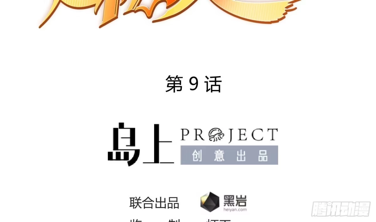 女神的私人医生 第9话 媚药何解？ 第2页