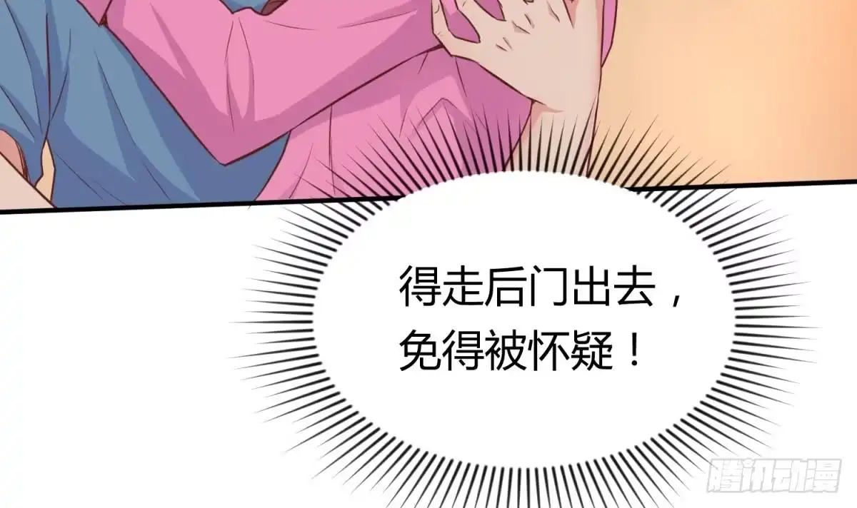女神的私人医生 第9话 媚药何解？ 第51页