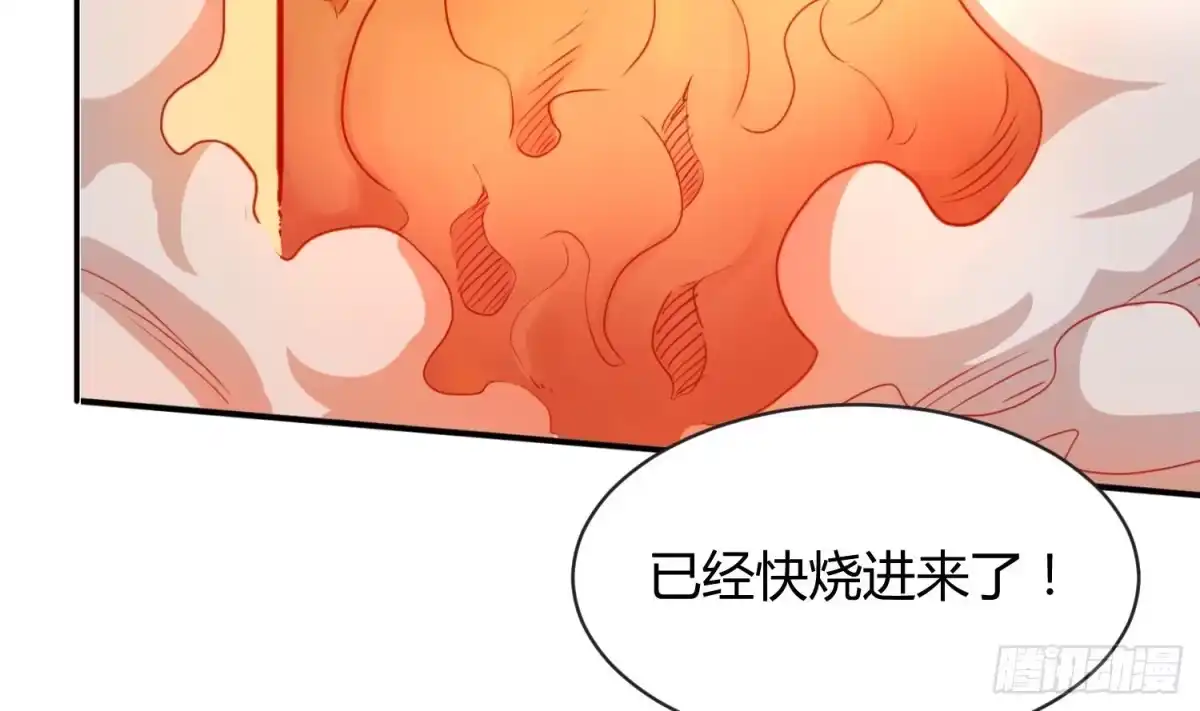 女神的私人医生 第9话 媚药何解？ 第27页