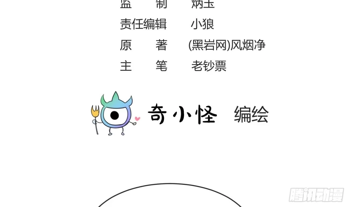 女神的私人医生 第9话 媚药何解？ 第3页