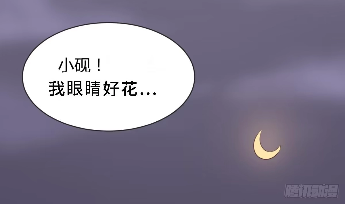 女神的私人医生 第9话 媚药何解？ 第70页