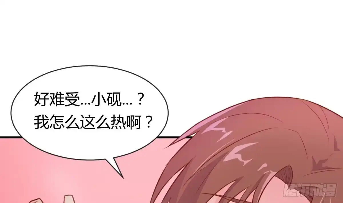 女神的私人医生 第9话 媚药何解？ 第58页