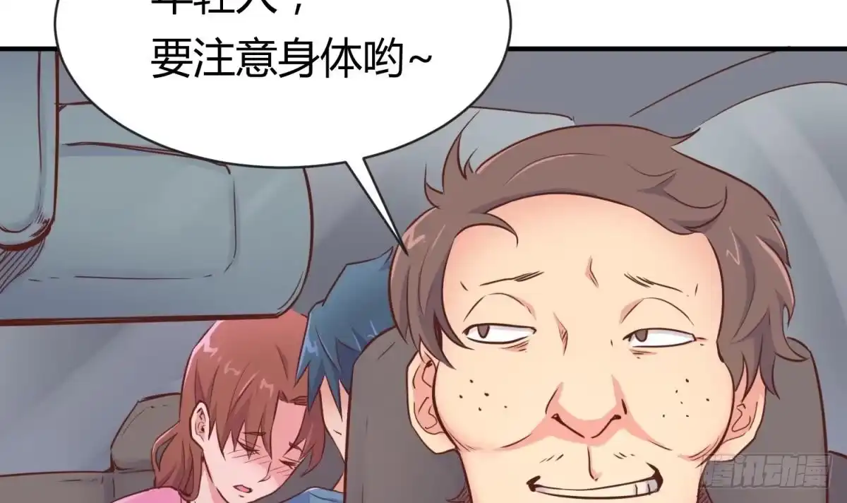 女神的私人医生 第9话 媚药何解？ 第78页