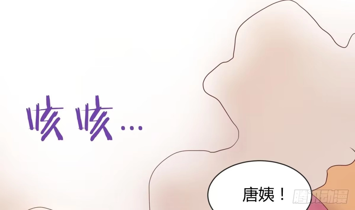 女神的私人医生 第9话 媚药何解？ 第37页