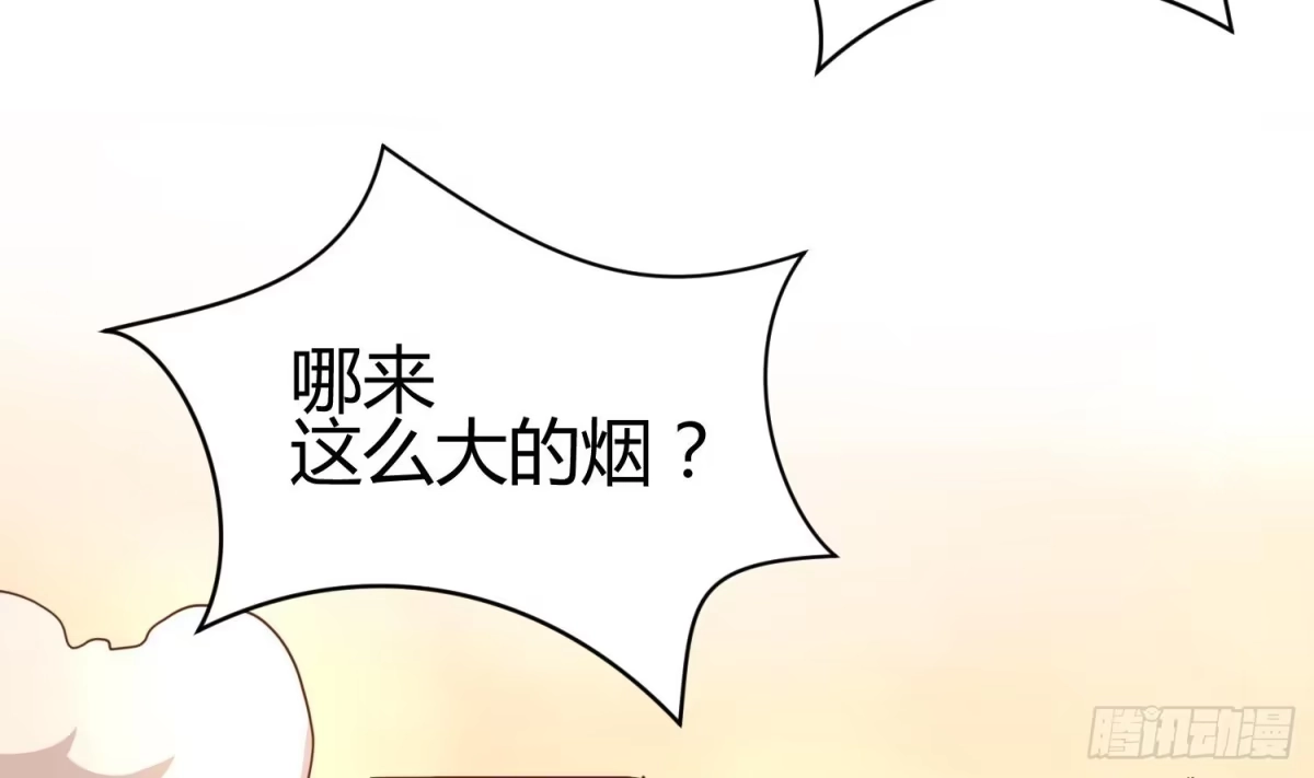 女神的私人医生 第9话 媚药何解？ 第18页