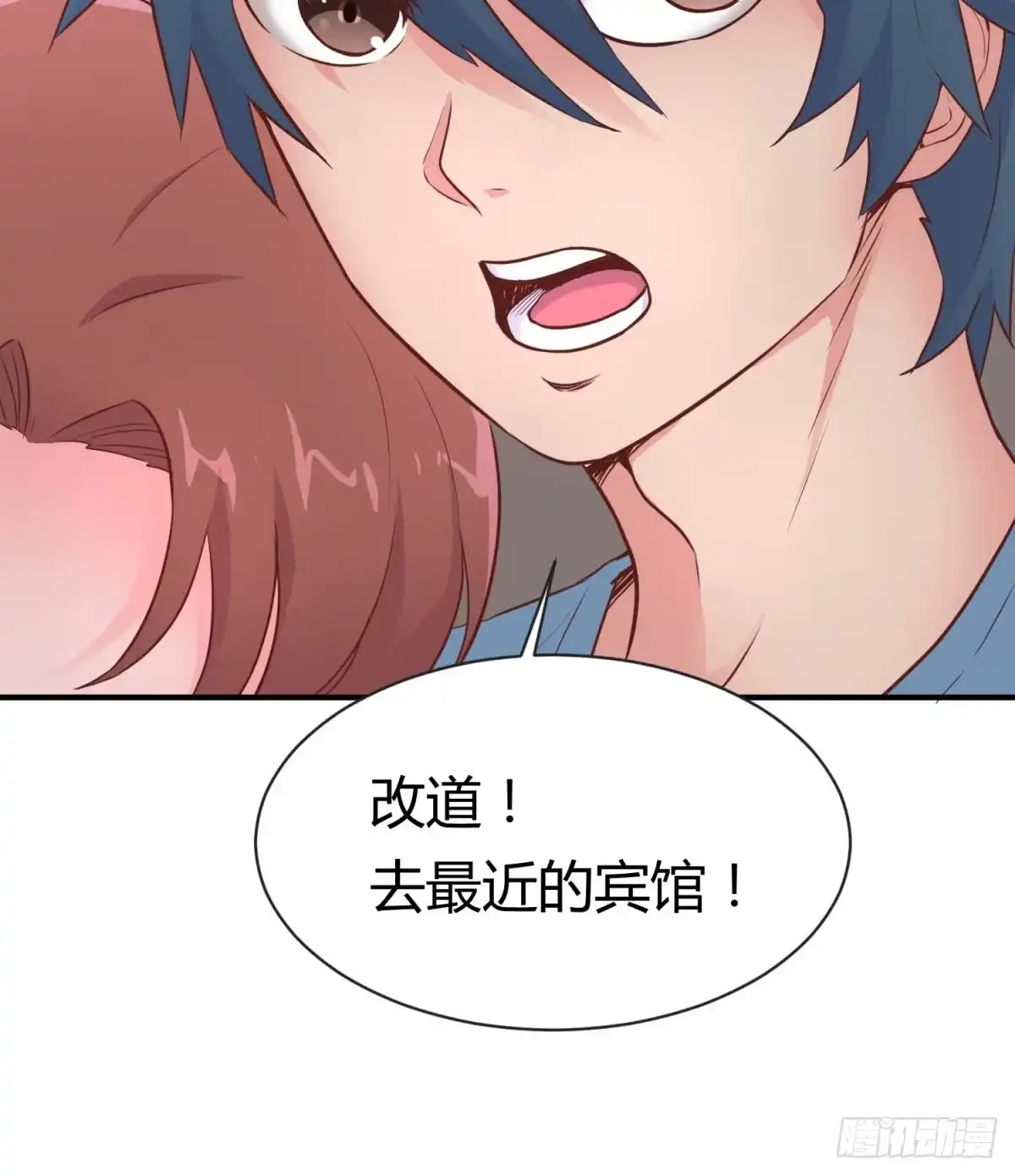女神的私人医生 第9话 媚药何解？ 第82页