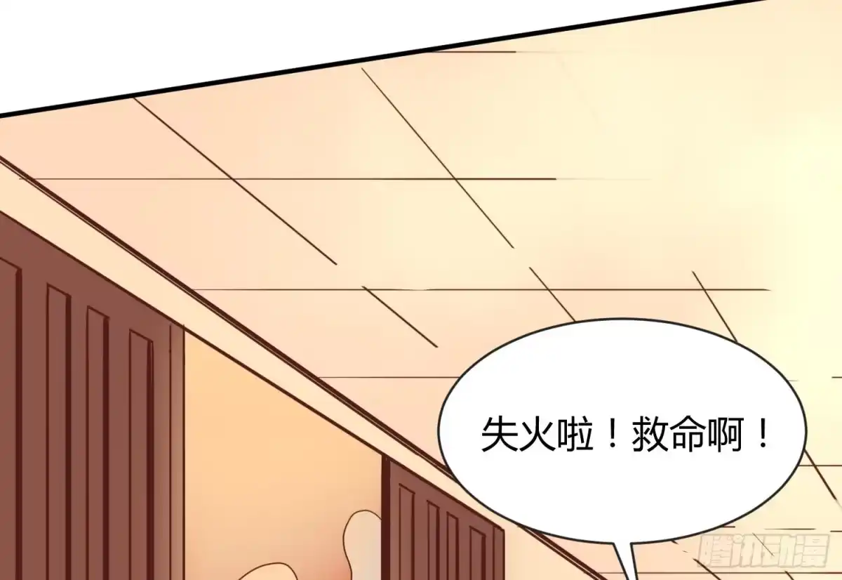女神的私人医生 第9话 媚药何解？ 第31页