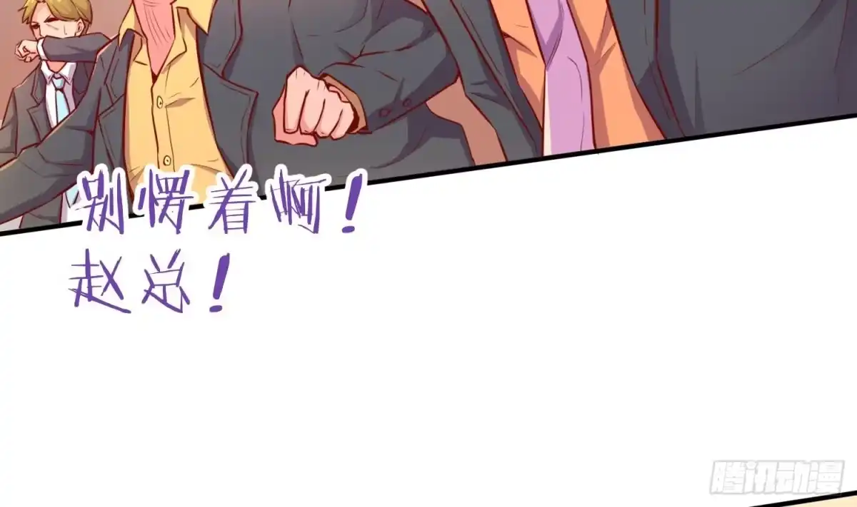 女神的私人医生 第9话 媚药何解？ 第30页