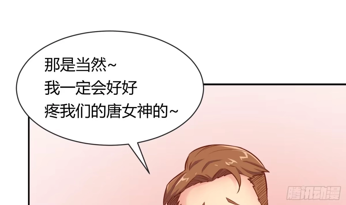 女神的私人医生 第9话 媚药何解？ 第11页