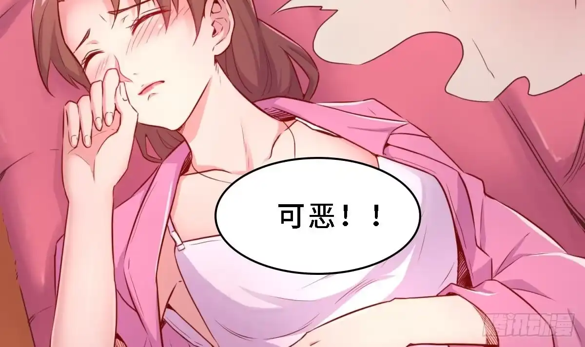 女神的私人医生 第9话 媚药何解？ 第39页