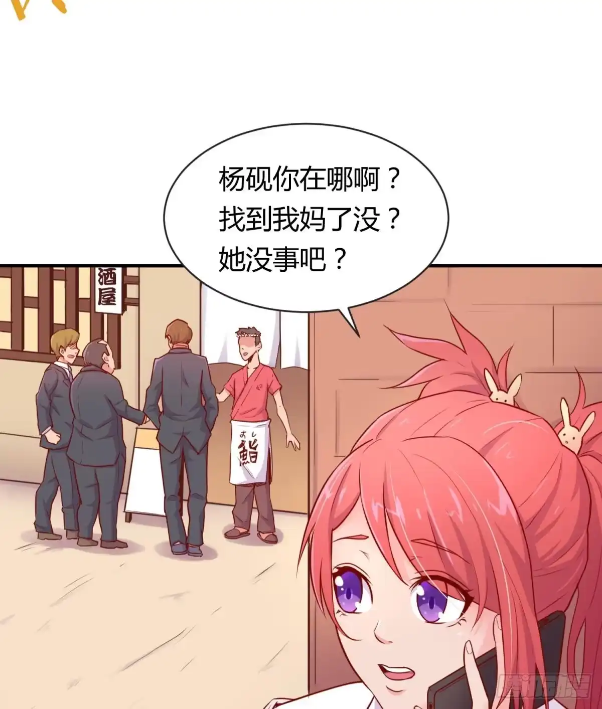 女神的私人医生 第9话 媚药何解？ 第55页