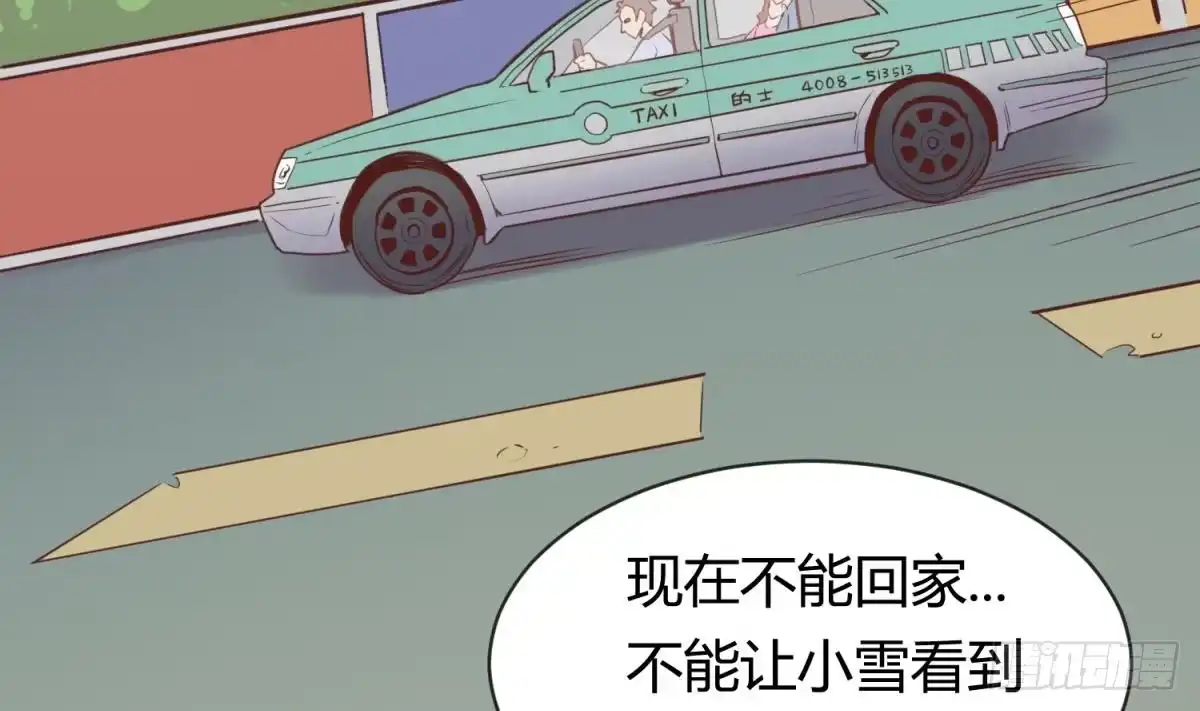女神的私人医生 第9话 媚药何解？ 第73页