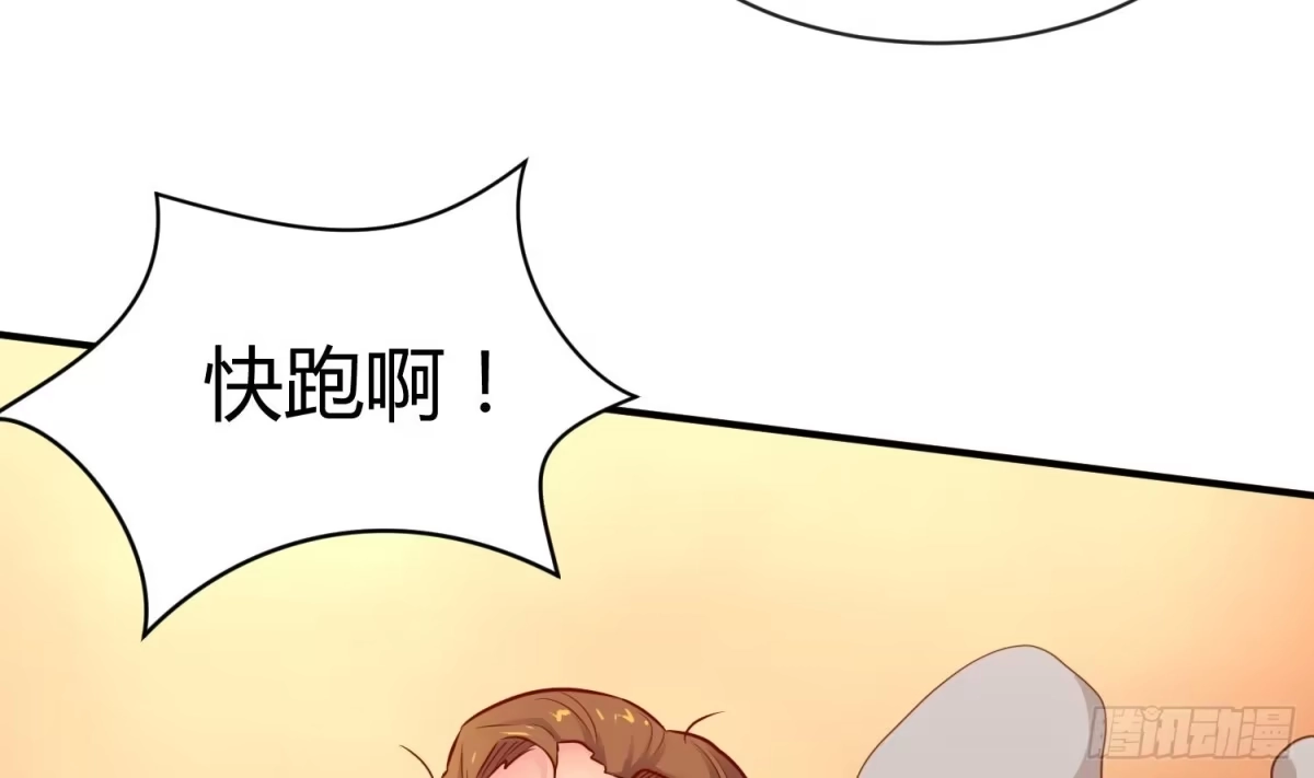 女神的私人医生 第9话 媚药何解？ 第28页