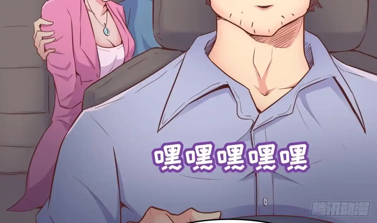 女神的私人医生 第9话 媚药何解？ 第79页