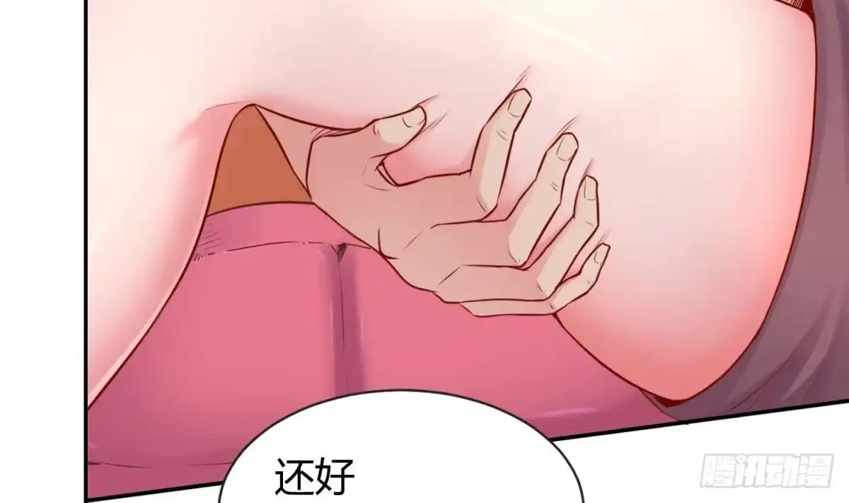 女神的私人医生 第9话 媚药何解？ 第44页