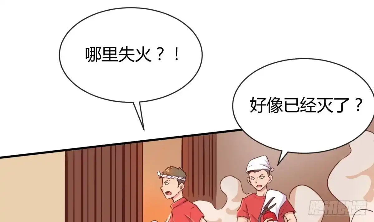 女神的私人医生 第9话 媚药何解？ 第48页