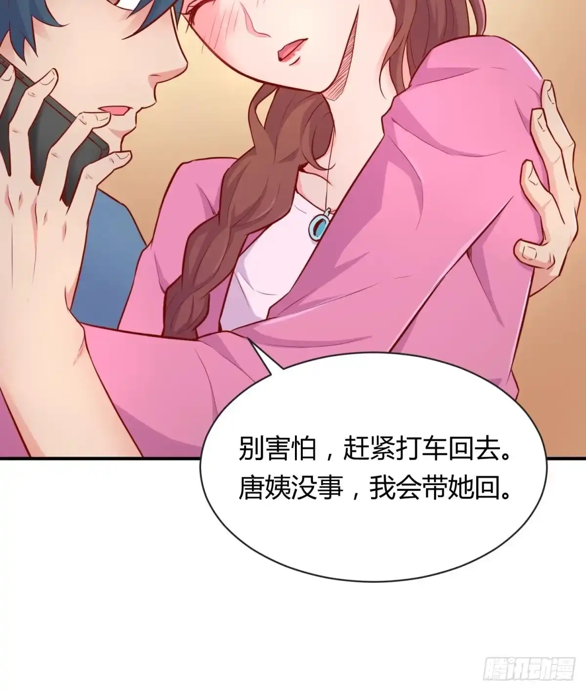 女神的私人医生 第9话 媚药何解？ 第57页