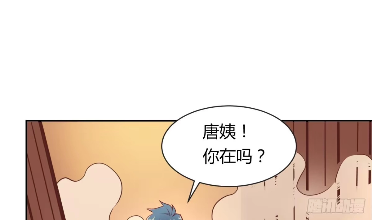 女神的私人医生 第9话 媚药何解？ 第34页