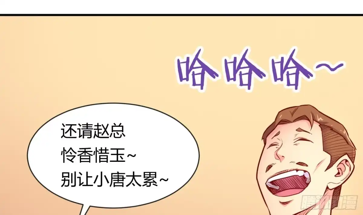 女神的私人医生 第9话 媚药何解？ 第8页