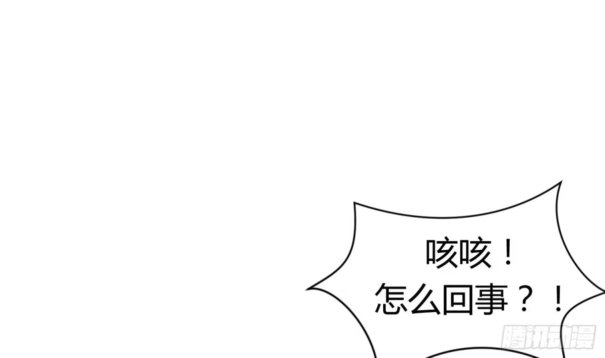 女神的私人医生 第9话 媚药何解？ 第17页