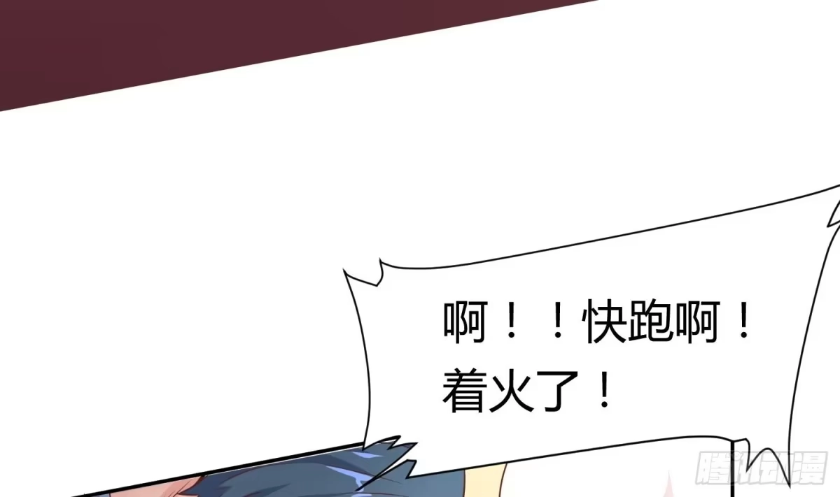 女神的私人医生 第9话 媚药何解？ 第22页