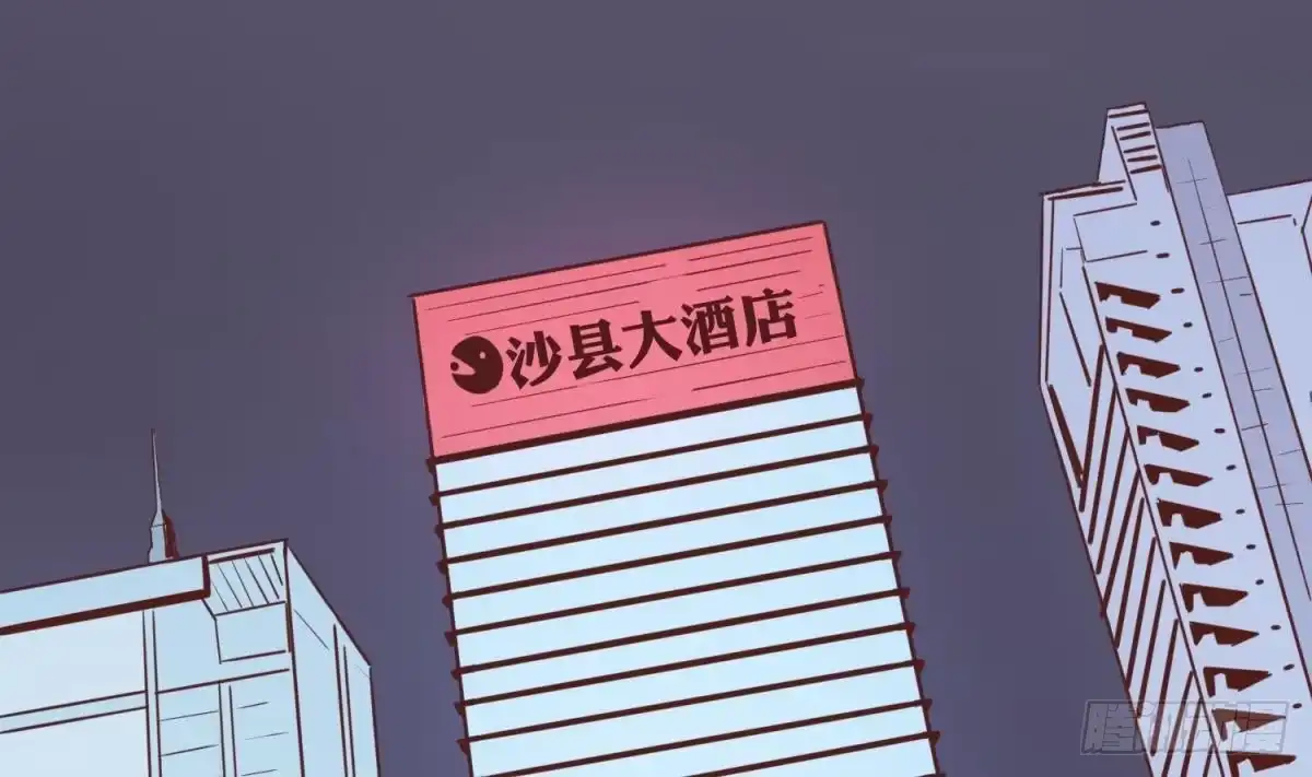 女神的私人医生 第9话 媚药何解？ 第71页