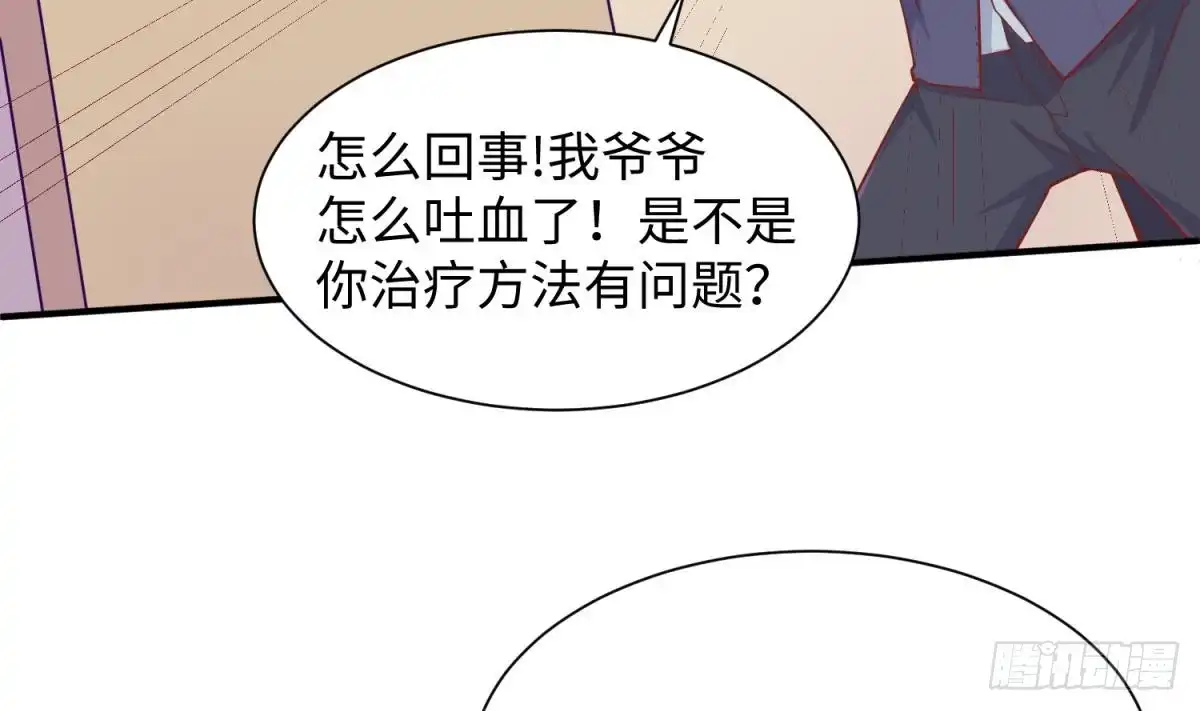 女神的私人医生 第90话 千金十一决 第52页